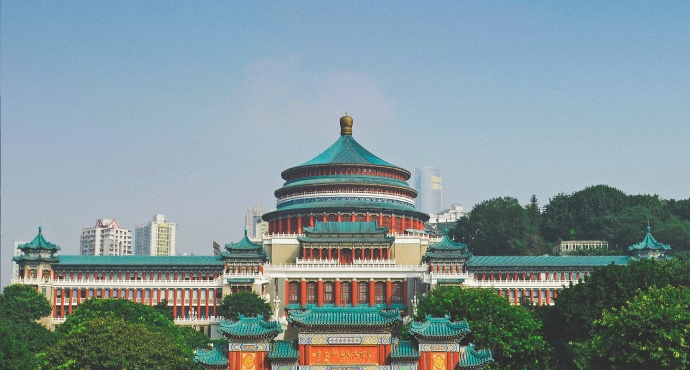 重庆市人民大礼堂