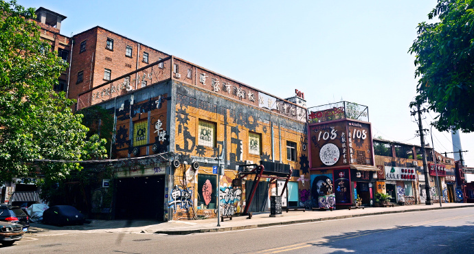 重庆涂鸦一条街